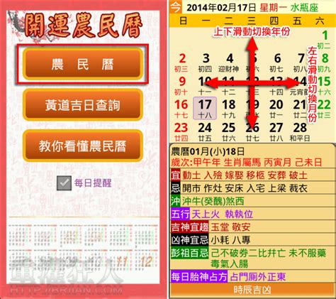 黃陳吉日|中国日曆: 農歷，陰歷，通勝，月曆 ，年曆，黃道吉。